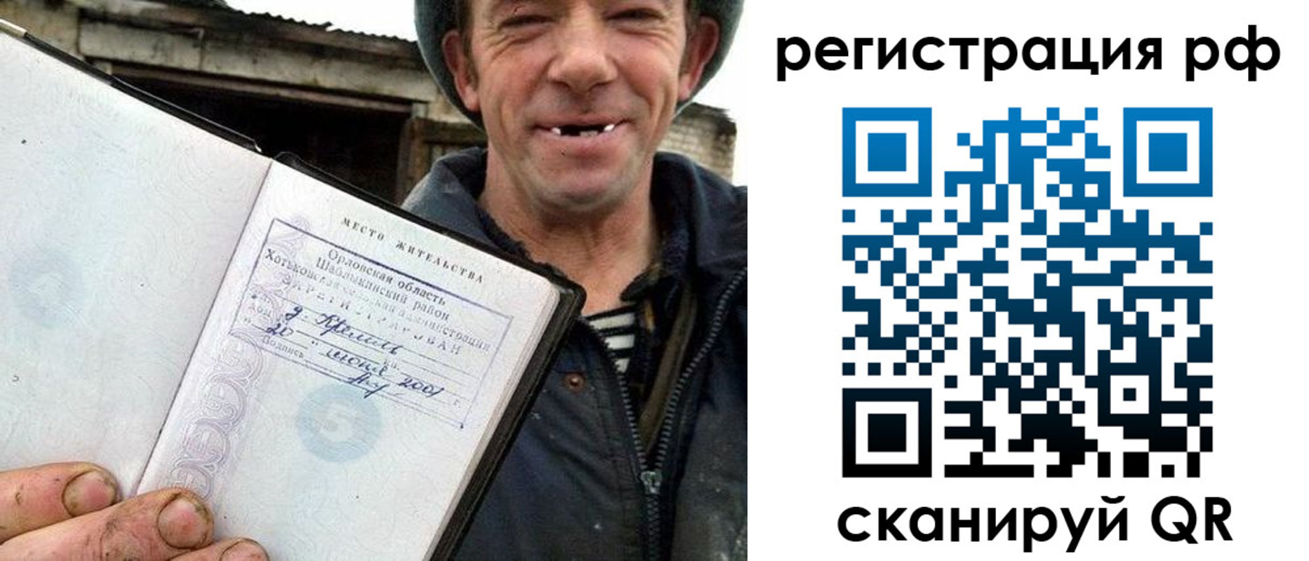 купить прописку в Агрызе