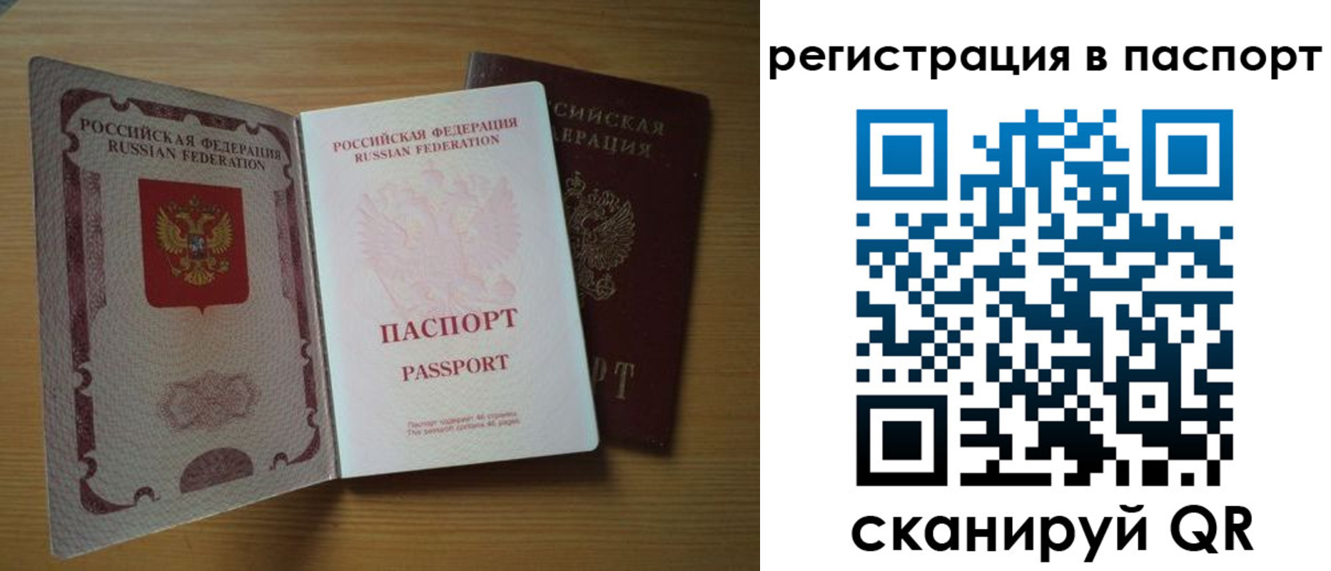 прописка 2025 в Агрызе