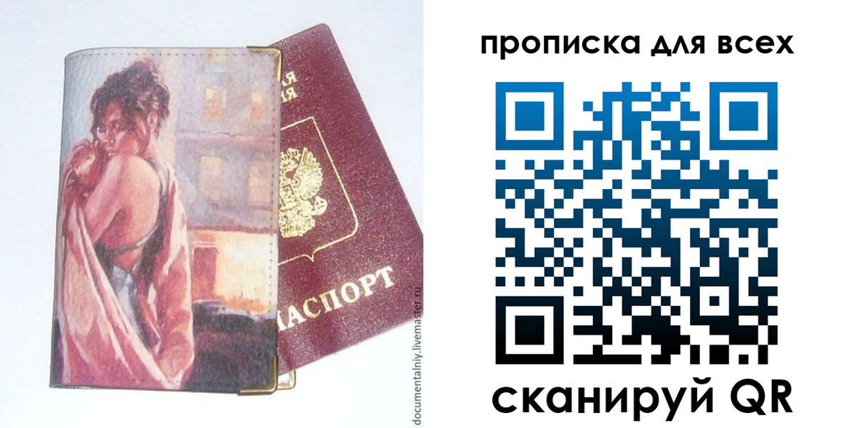 временная регистрация собственник в Агрызе