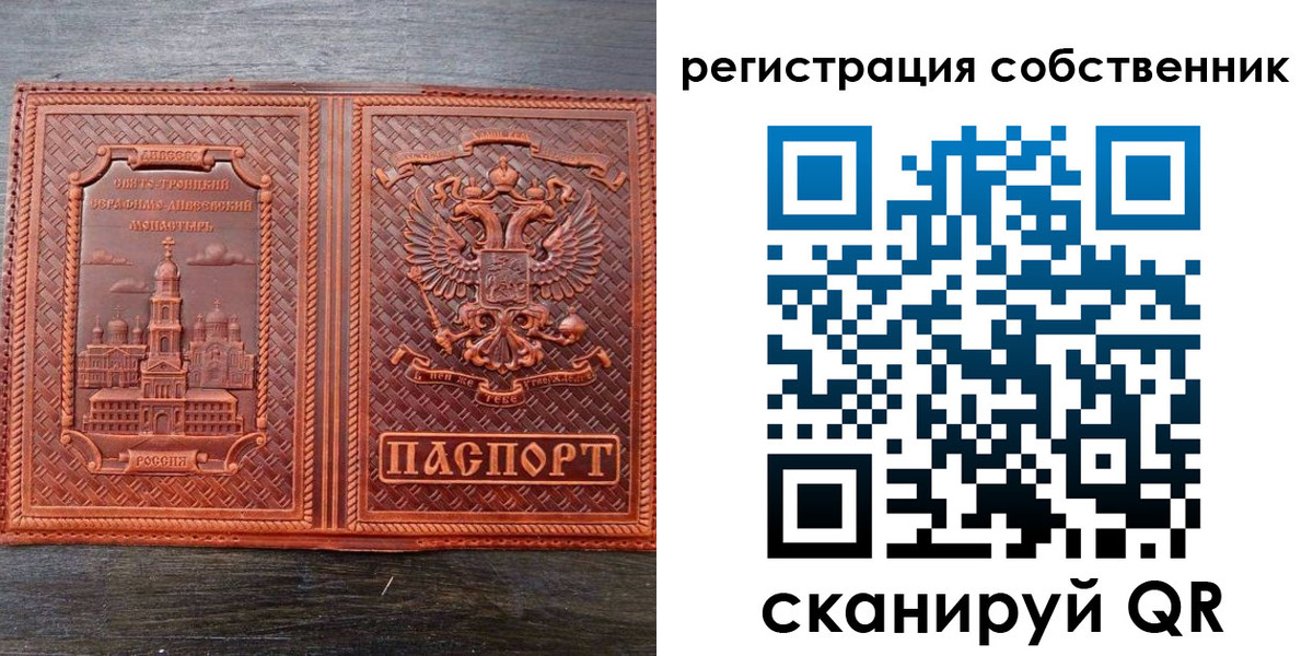 временная регистрация гарантия в Агрызе