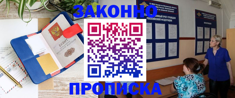 временная регистрация недорого в Агрызе