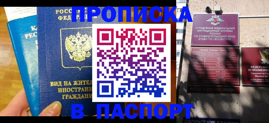 прописка регистрация в Агрызе
