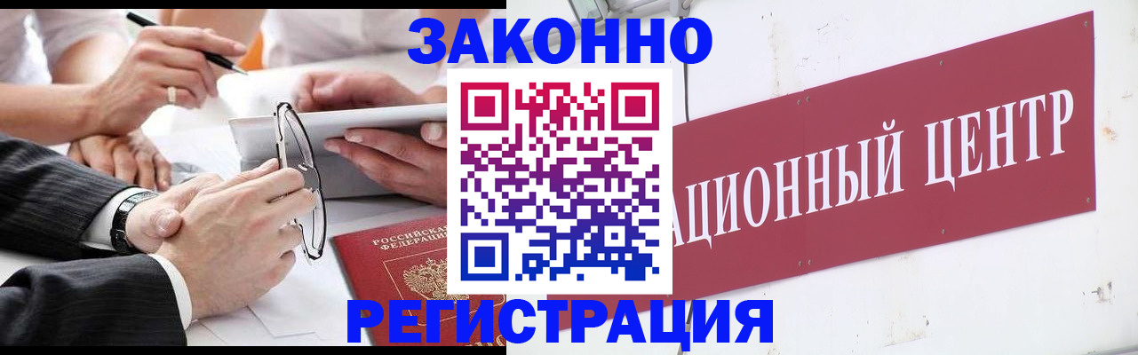 прописка для кредита в Агрызе