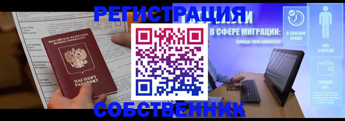 временная регистрация адрес в Агрызе
