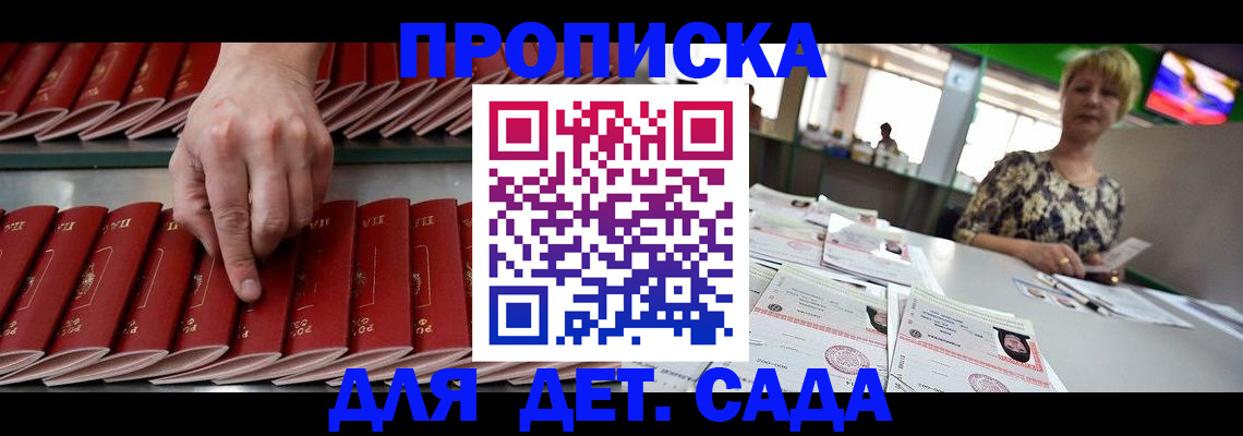 временная регистрация 2025 в Агрызе