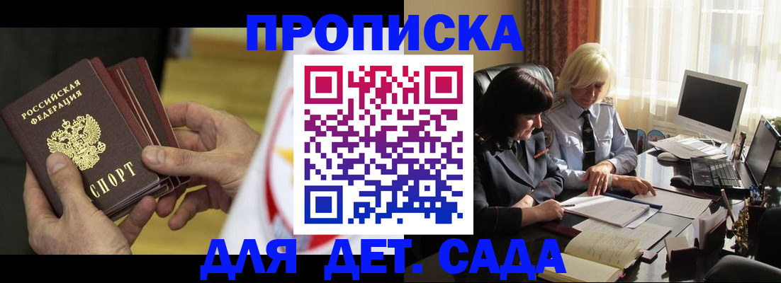 временная регистрация законно в Агрызе