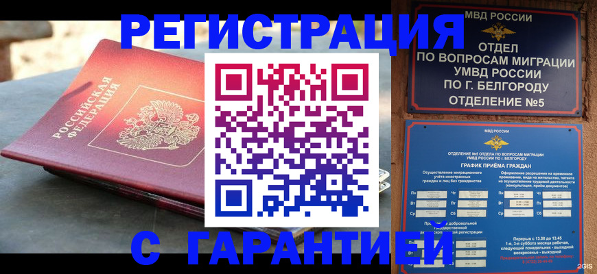 временная регистрация собственник в Агрызе