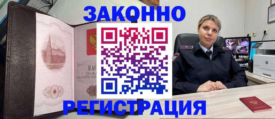 купить прописку в Агрызе