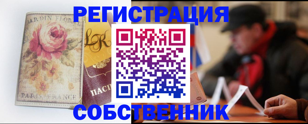 прописка для кредита в Агрызе