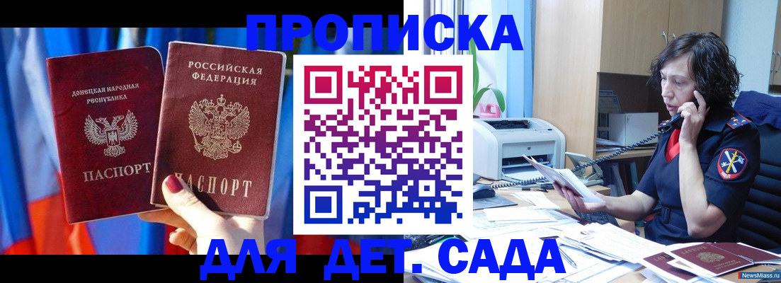 прописка в квартире в Агрызе