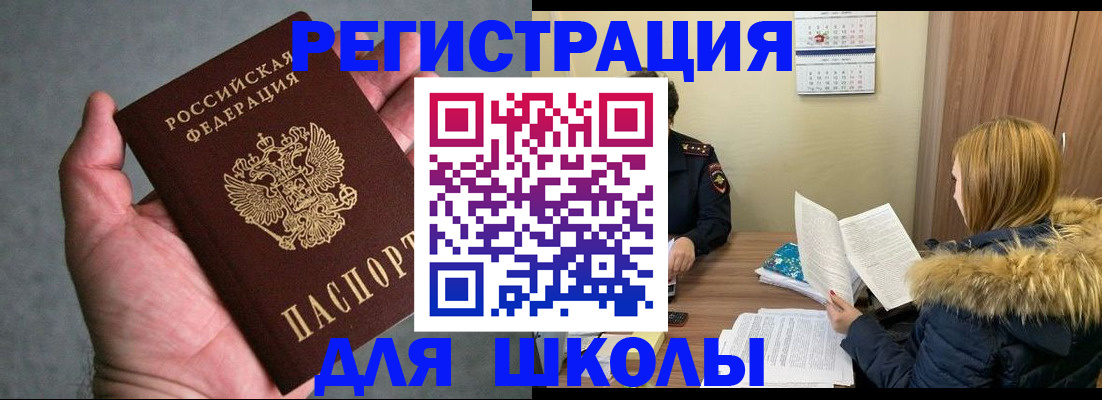 временная регистрация законно в Агрызе